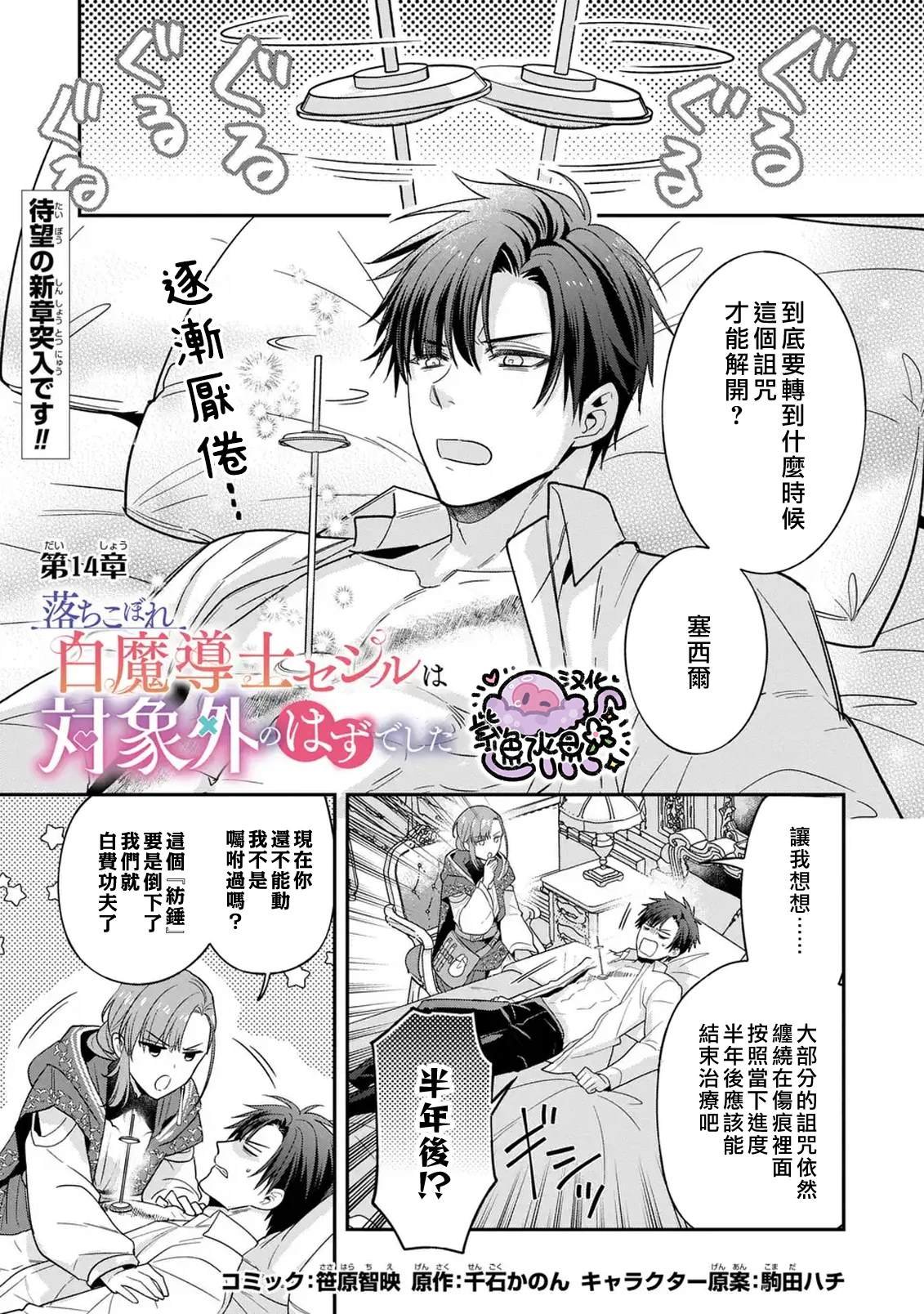 第14话