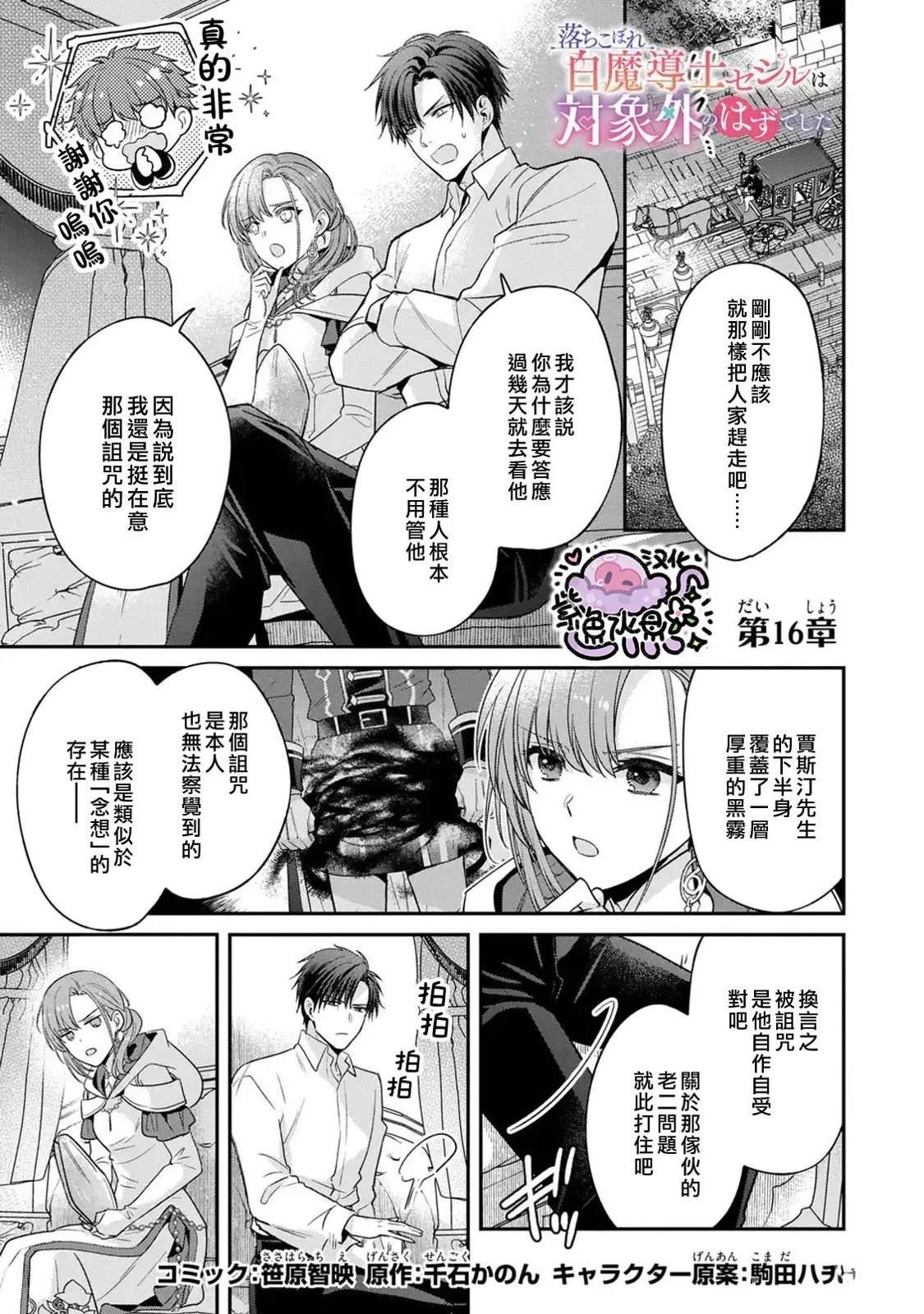 第16话