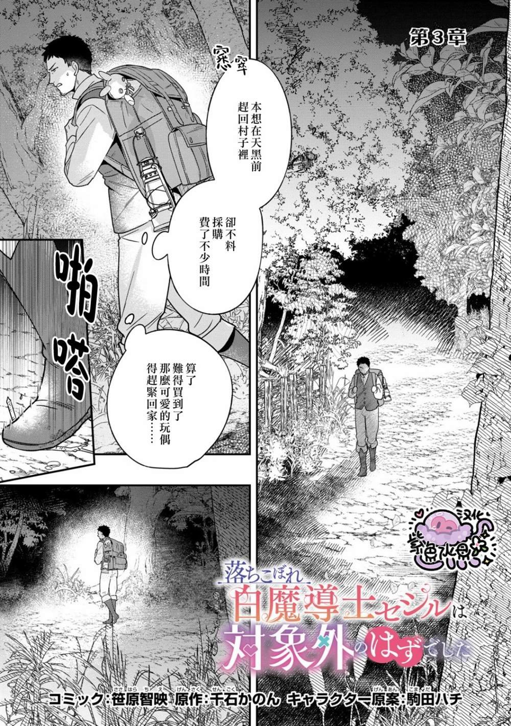第3话