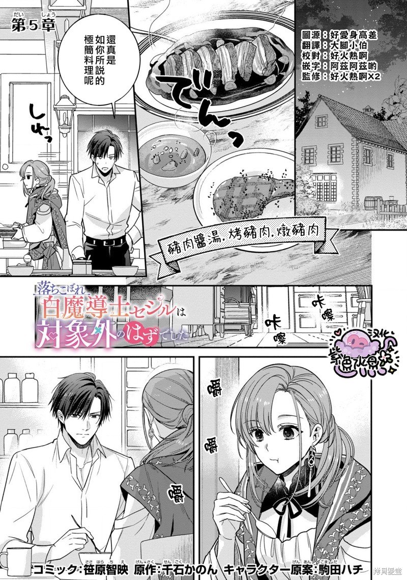 第5话