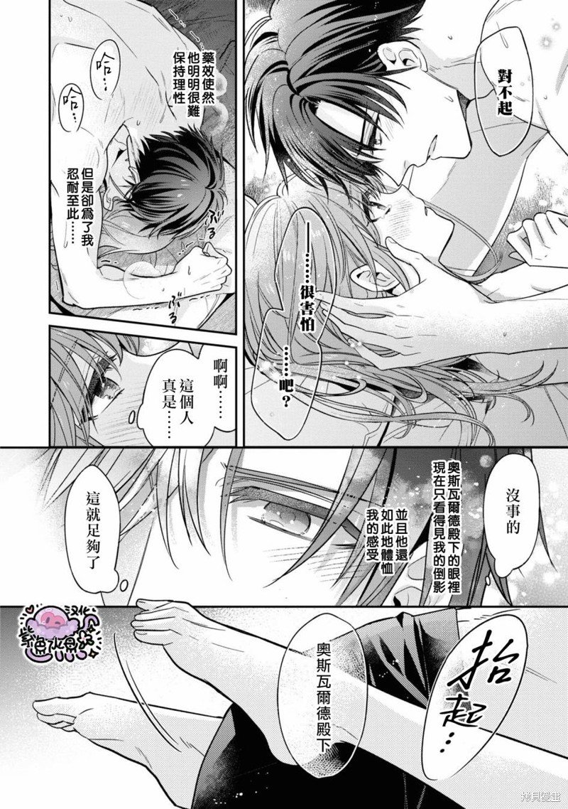第7.5话