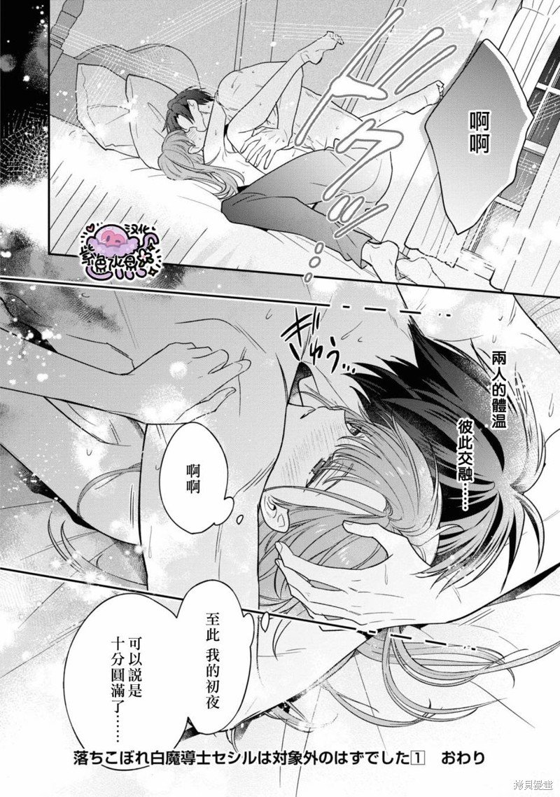 第7.5话