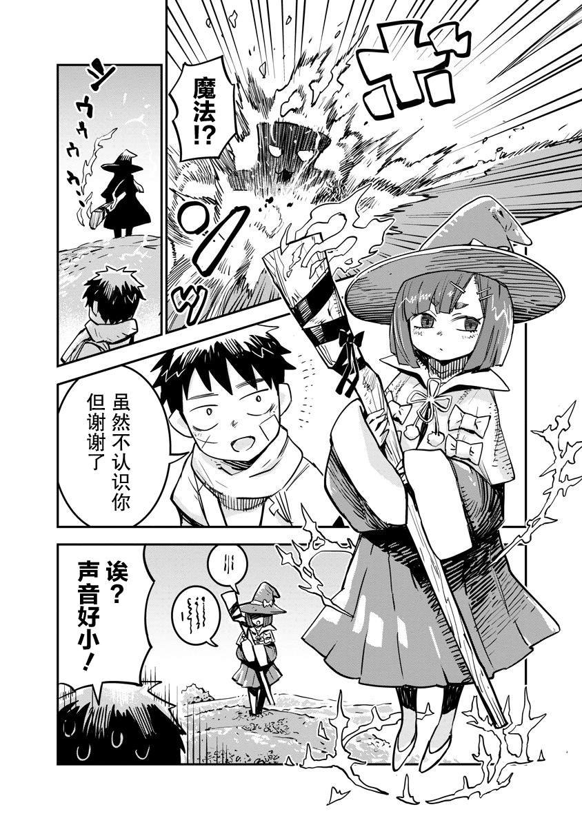 第4话