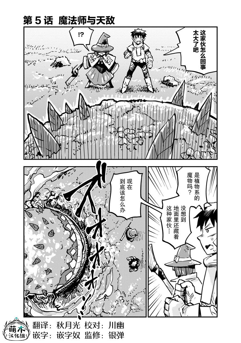 第5话