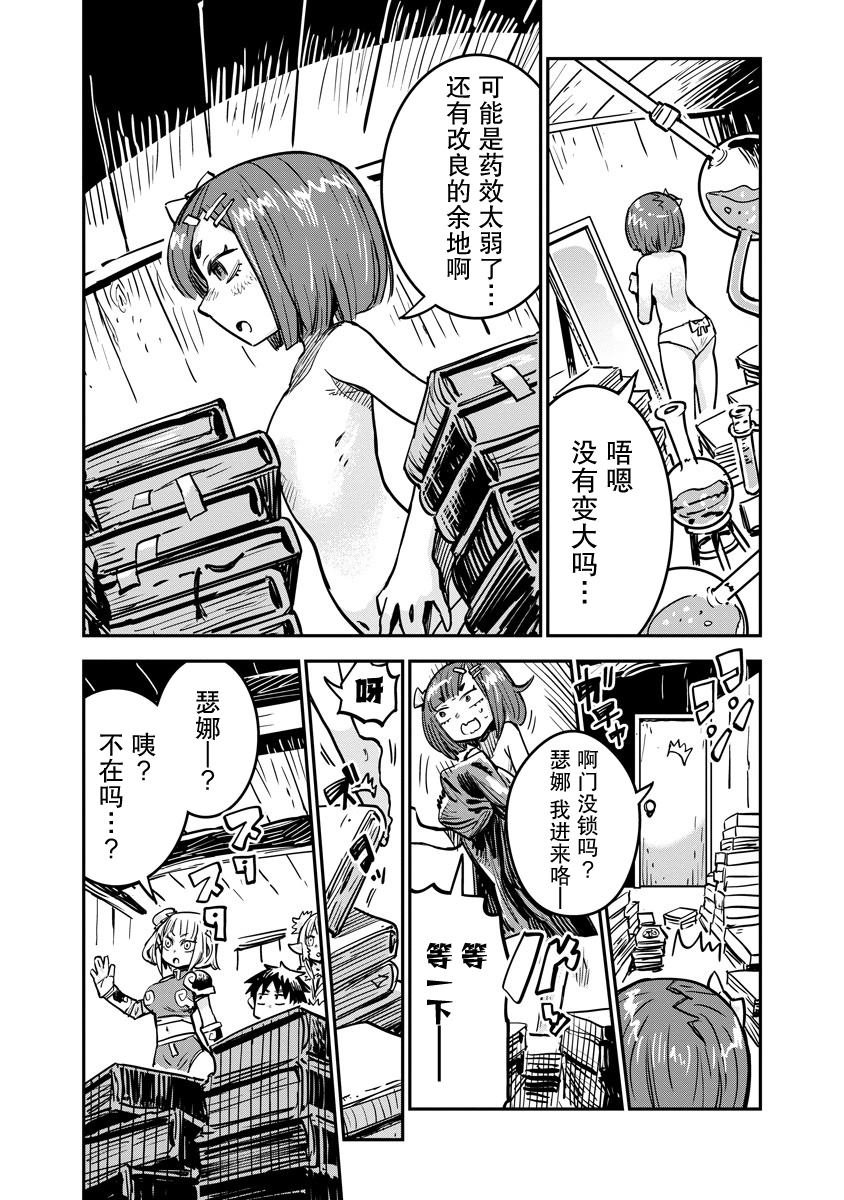 第6话