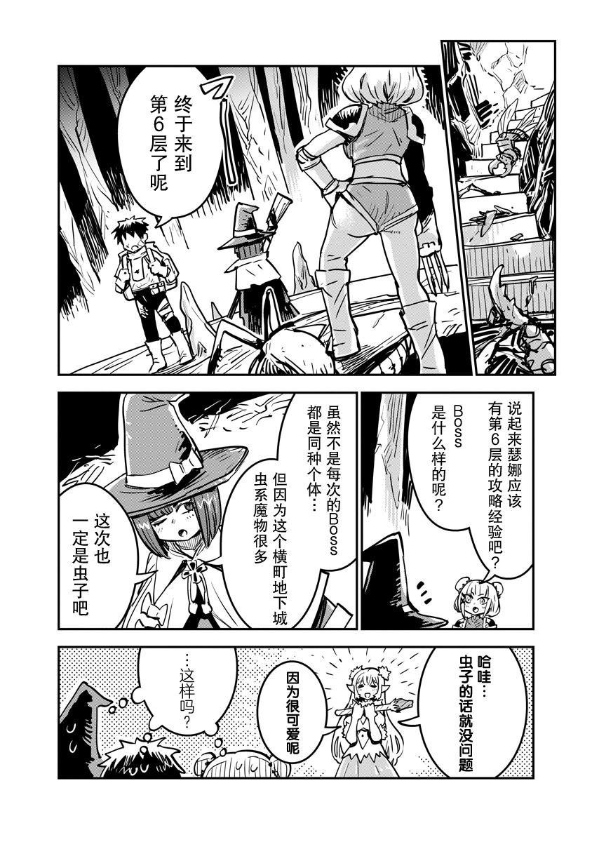 第6话
