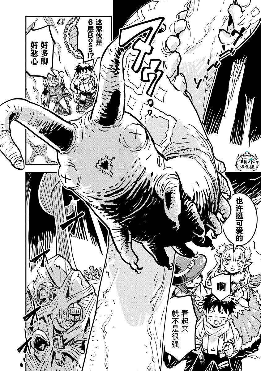 第6话