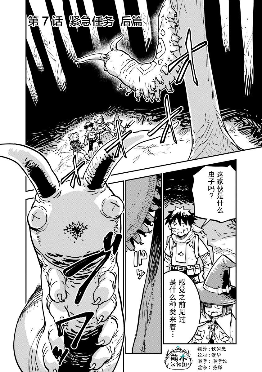 第7话