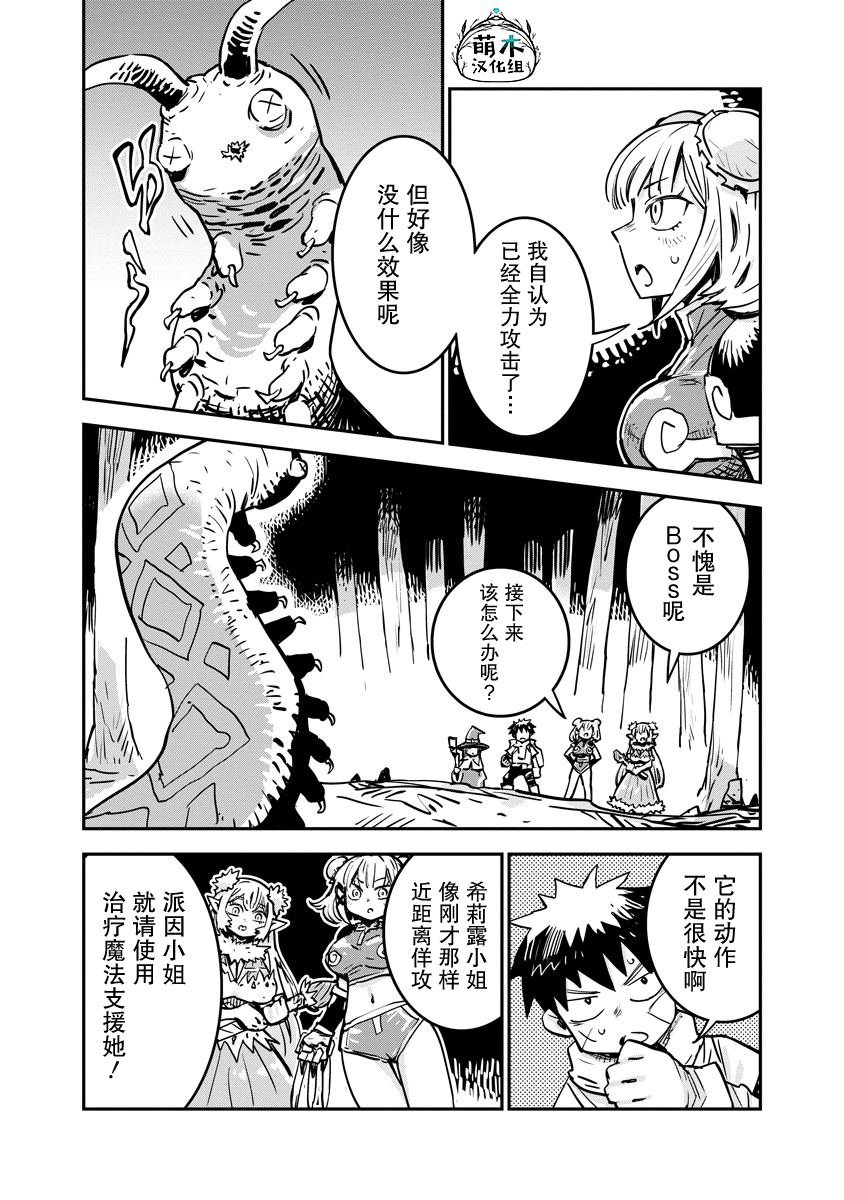 第7话