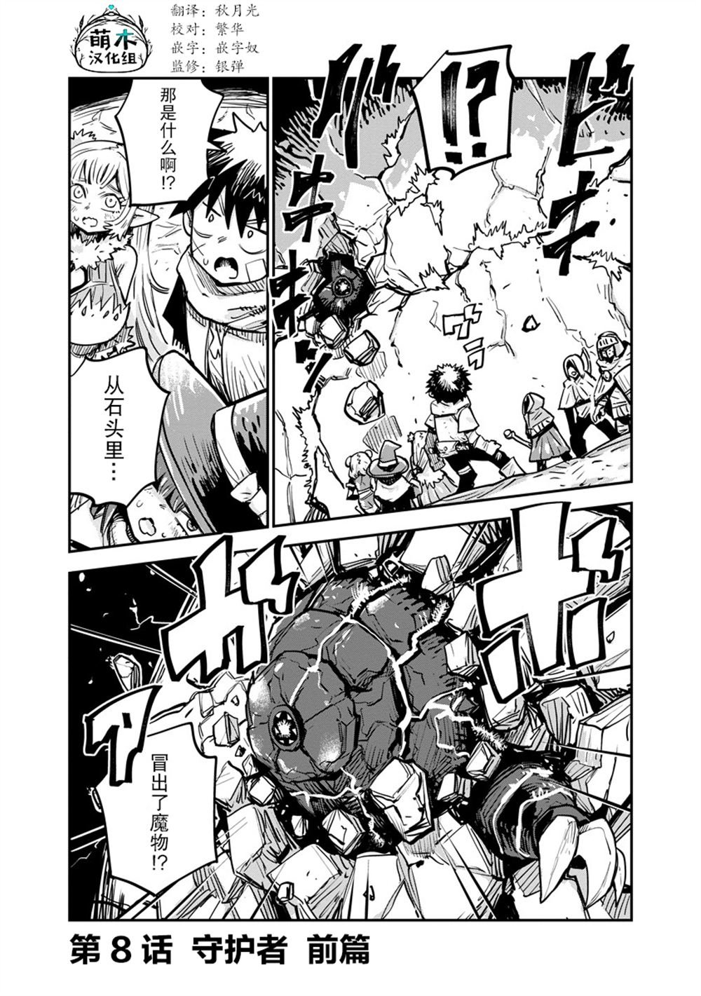 第8话