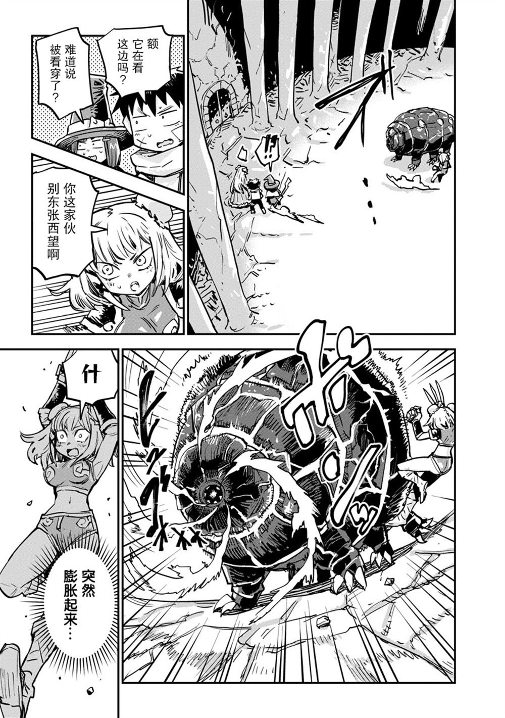 第8话