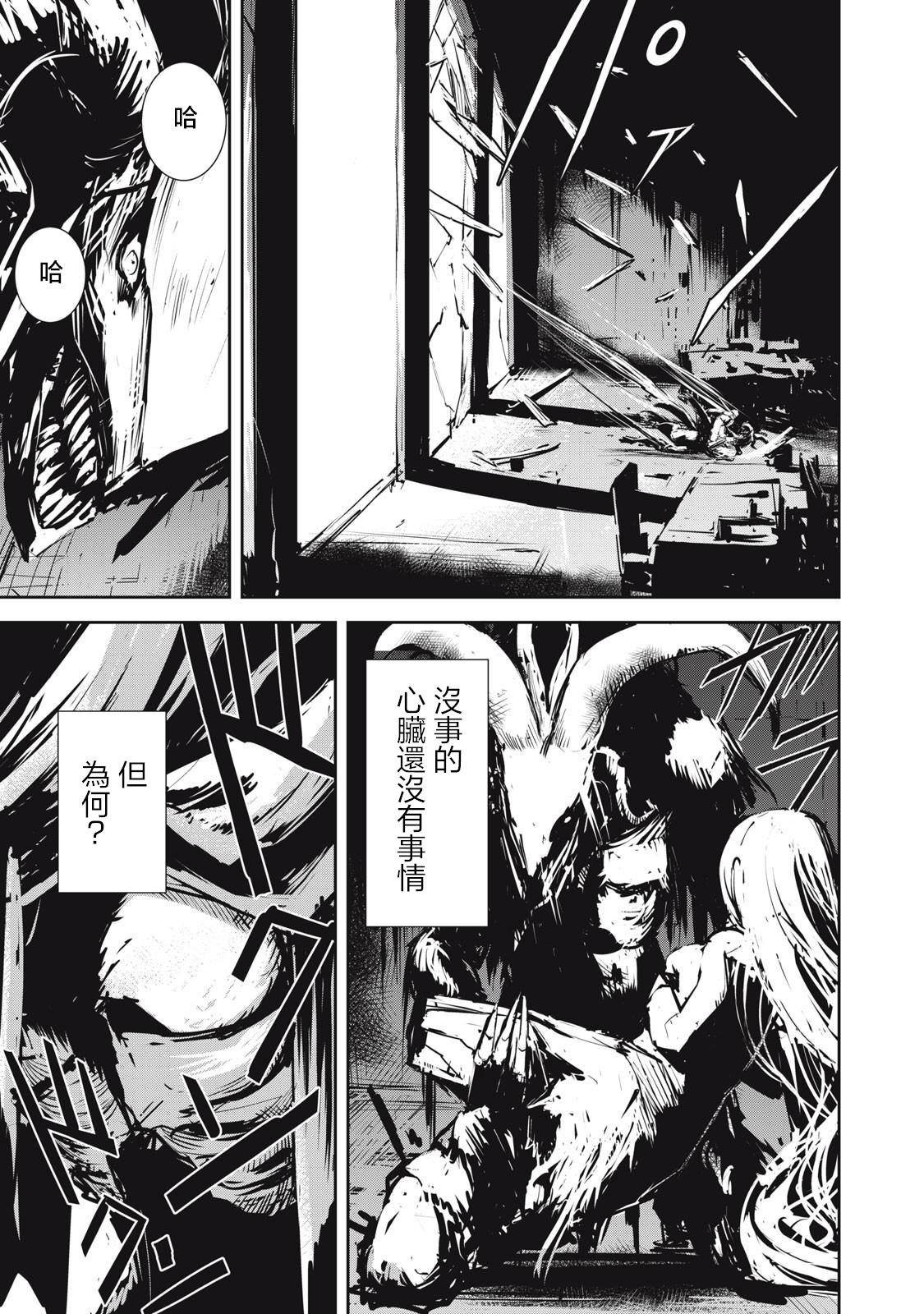 第6.2话
