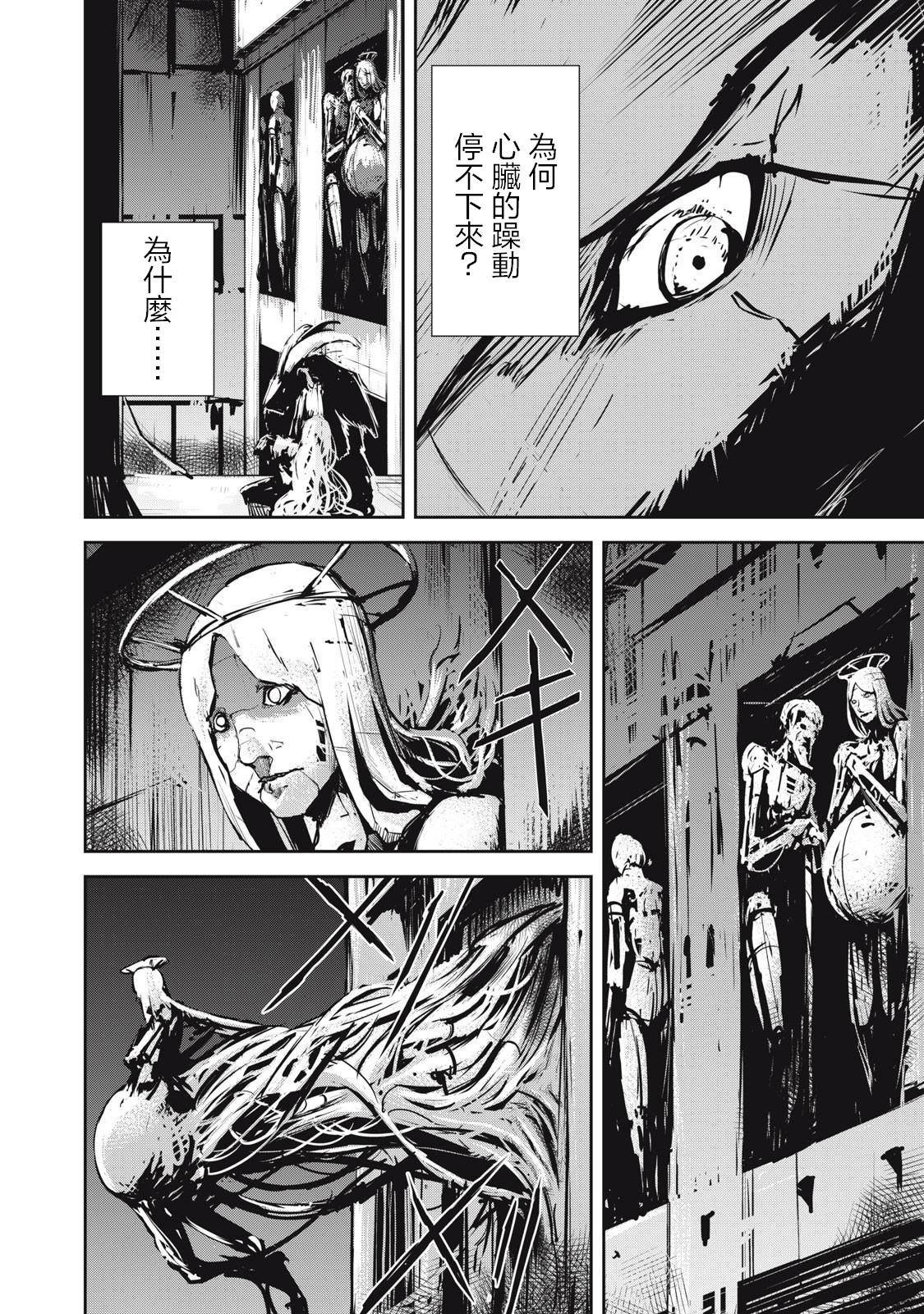 第6.2话