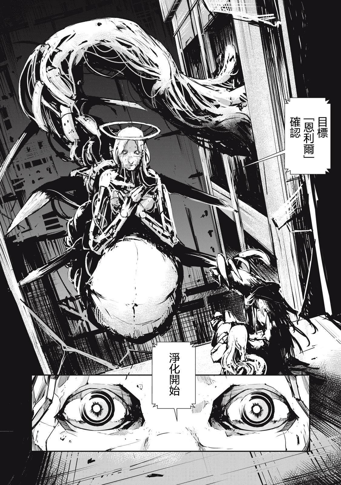 第6.2话