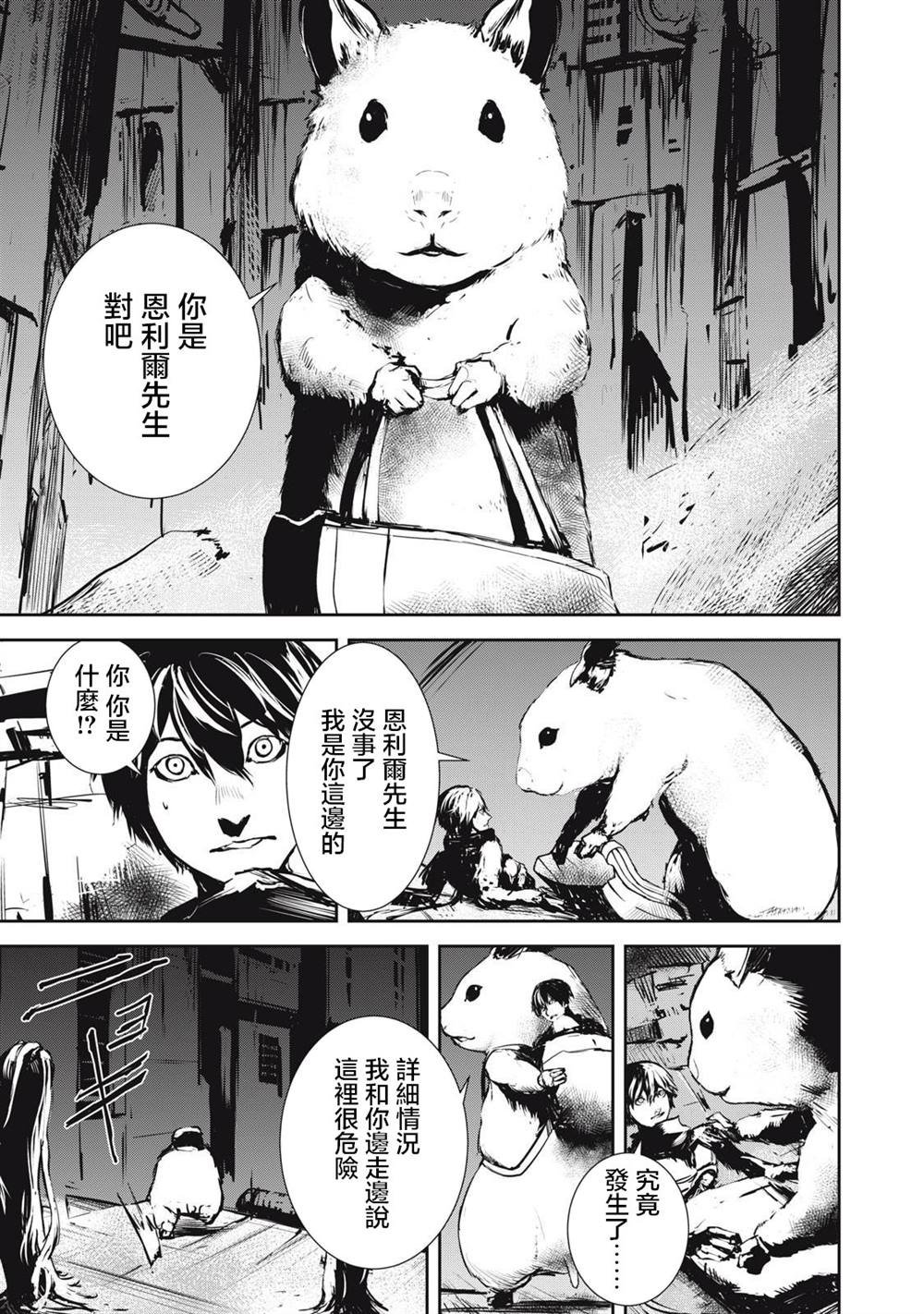 第7.1话