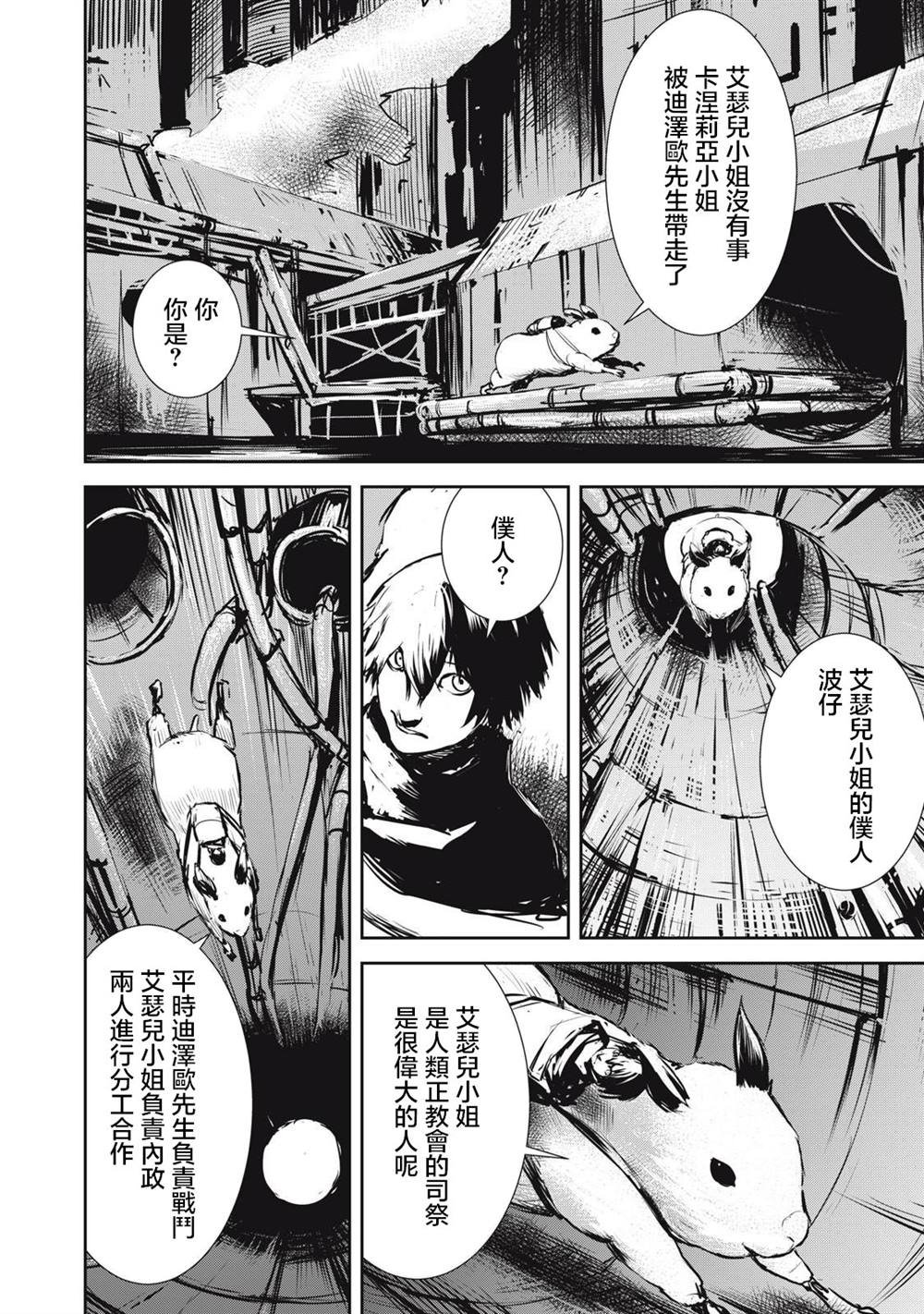 第7.1话