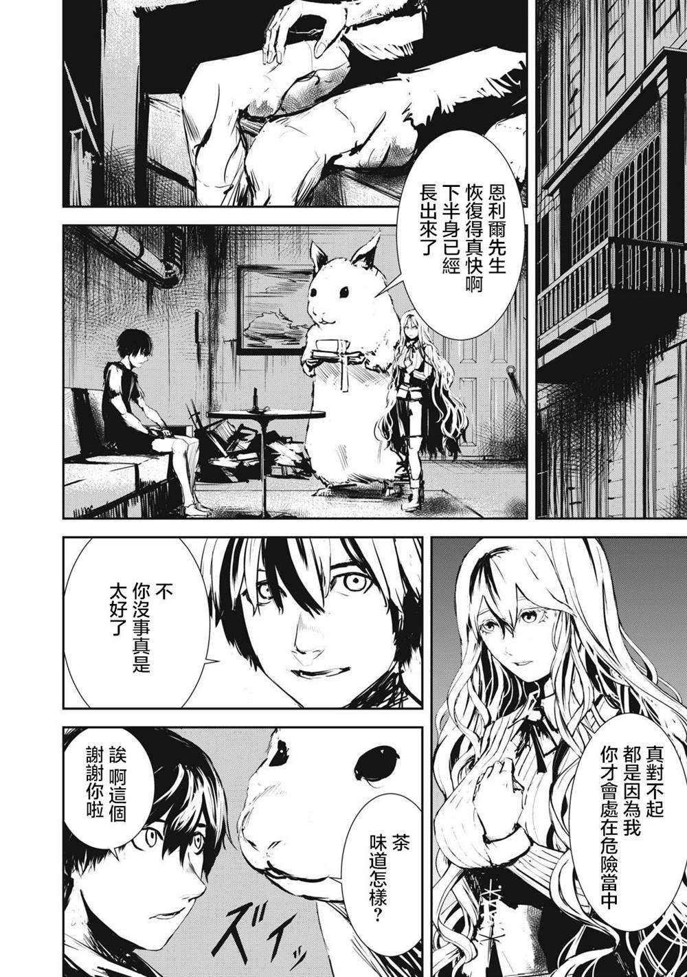 第7.1话
