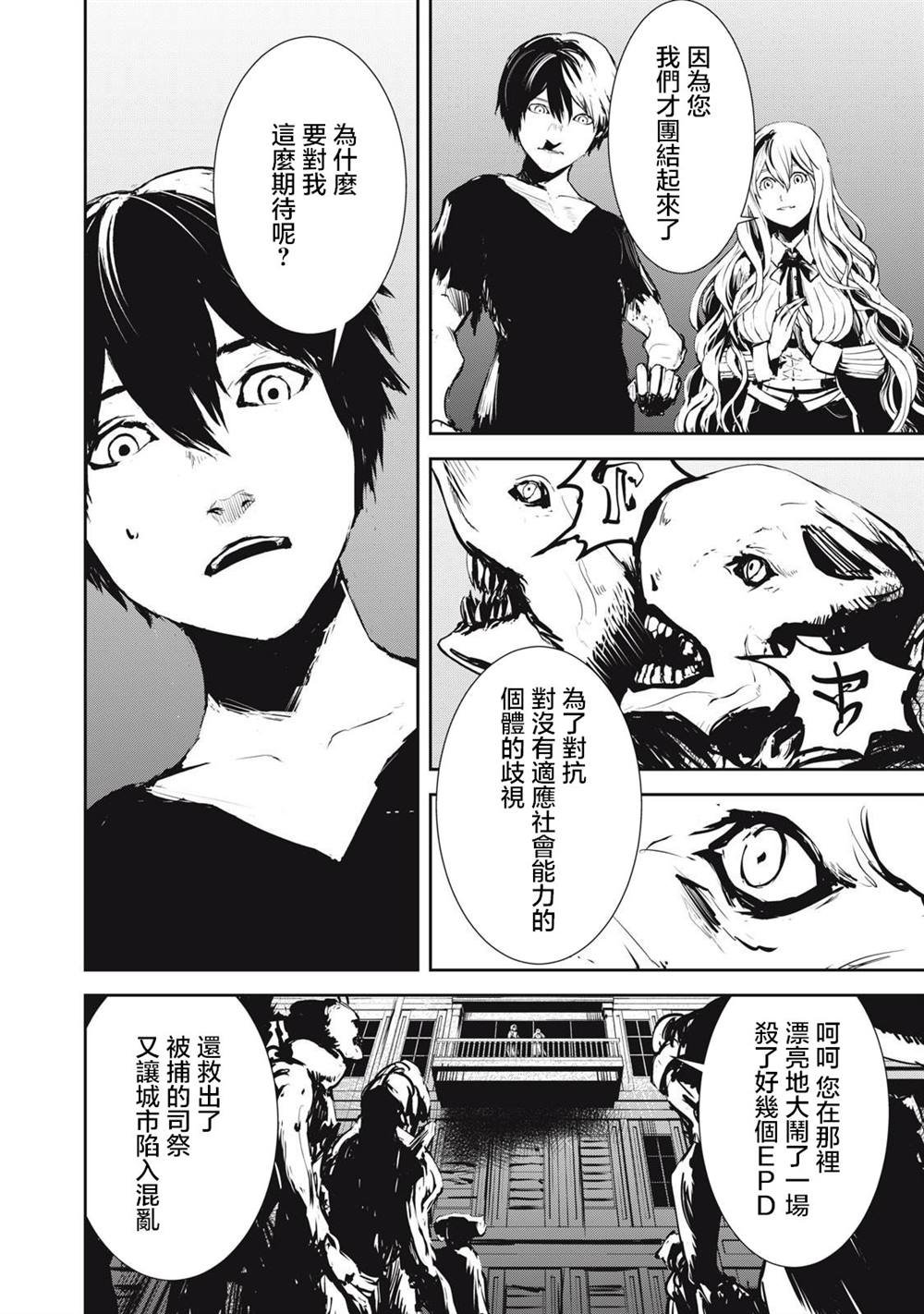 第7.1话