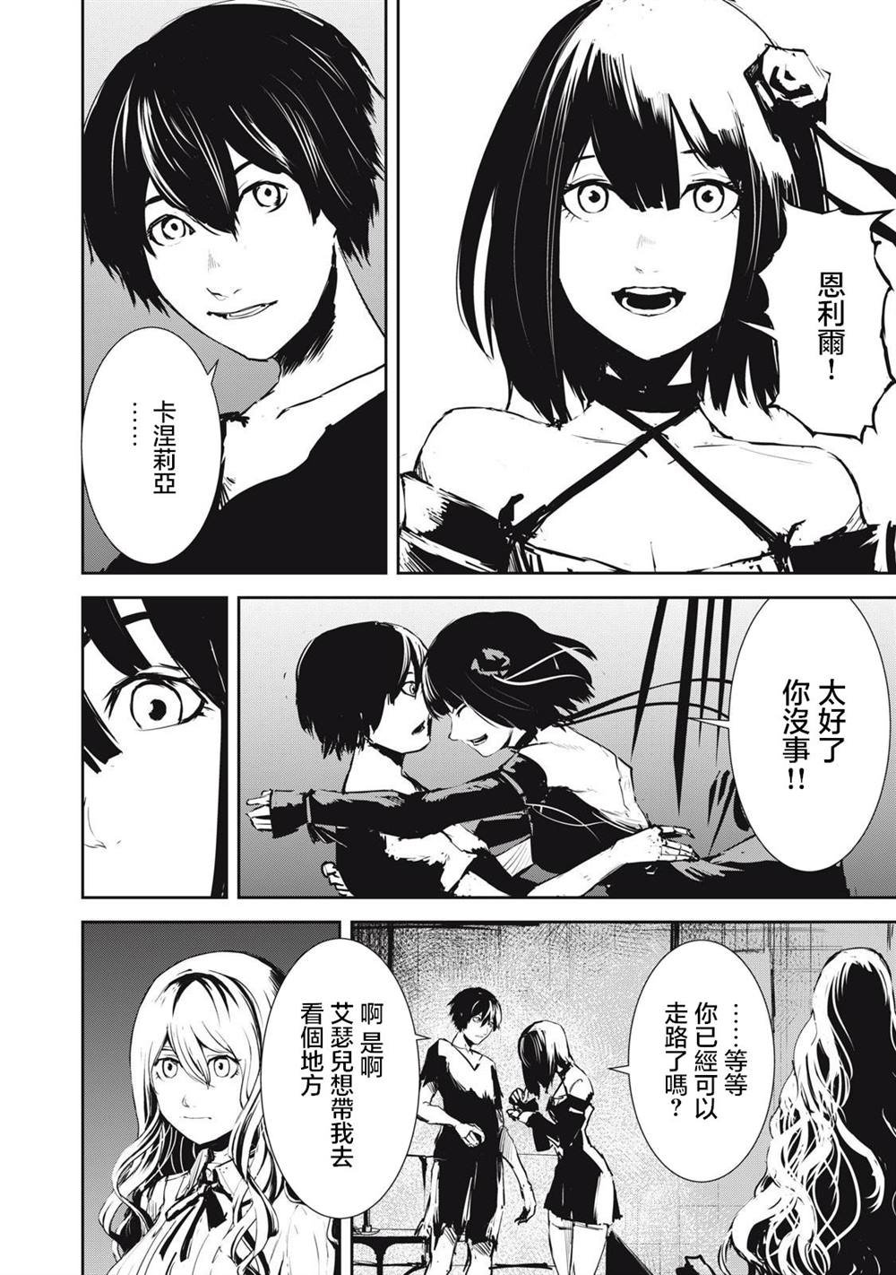 第7.1话