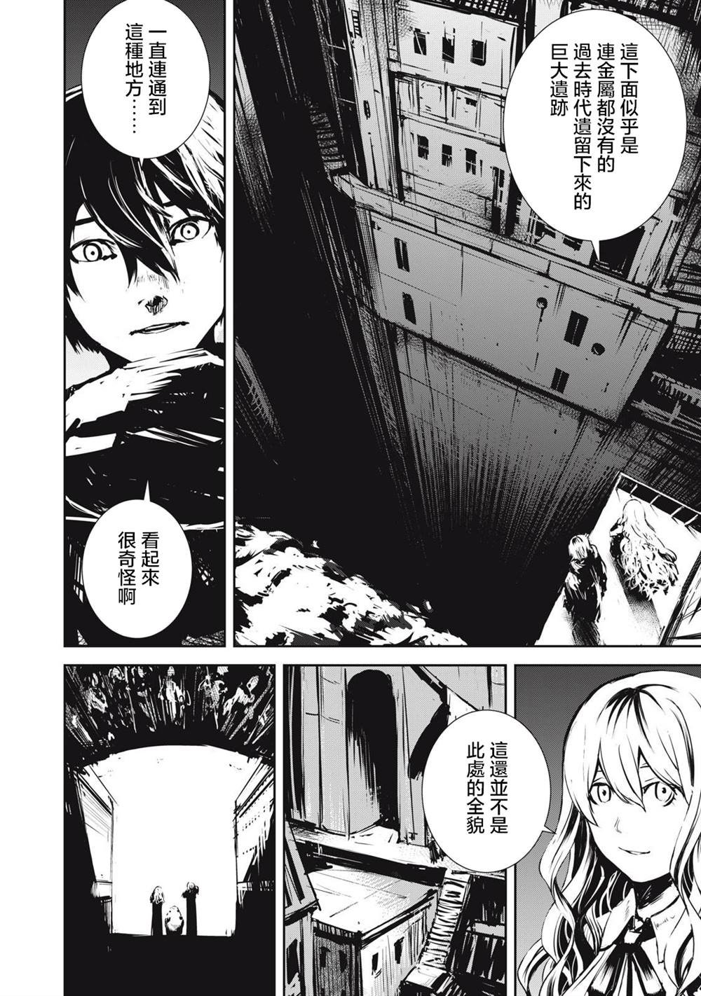 第7.2话