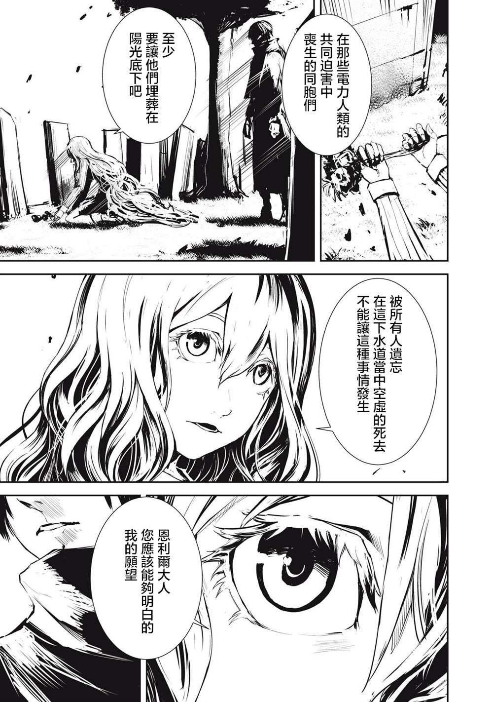 第7.2话