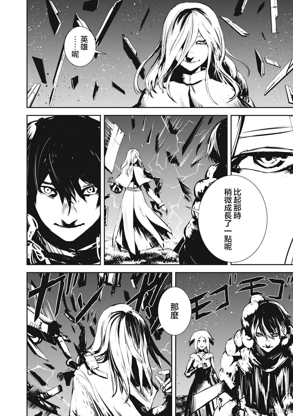 第8.1话