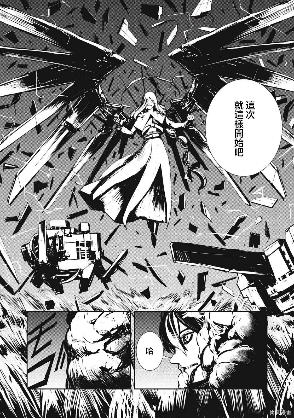 第8.1话