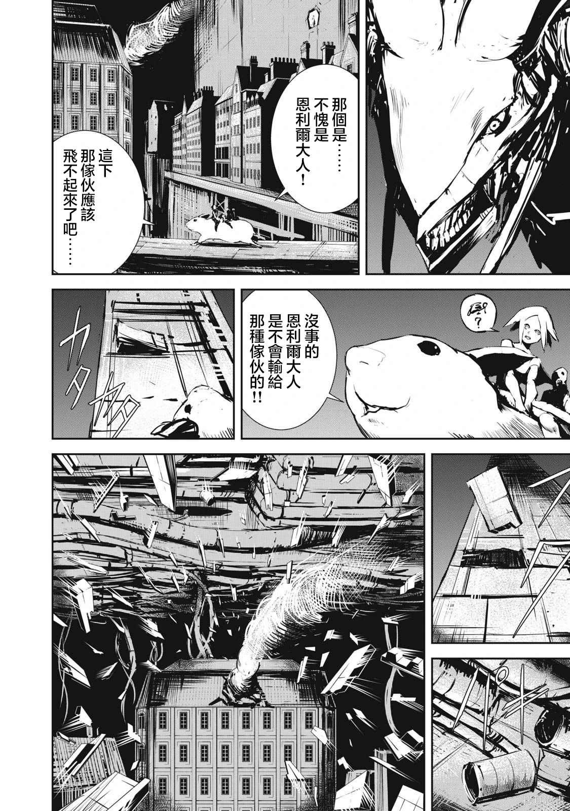 第8.1话