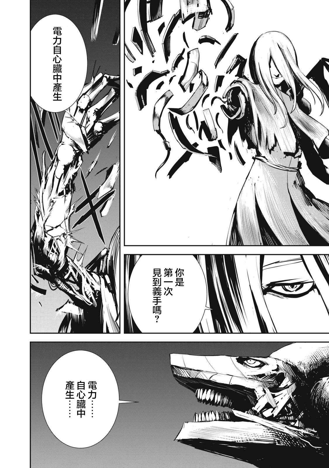 第8.2话