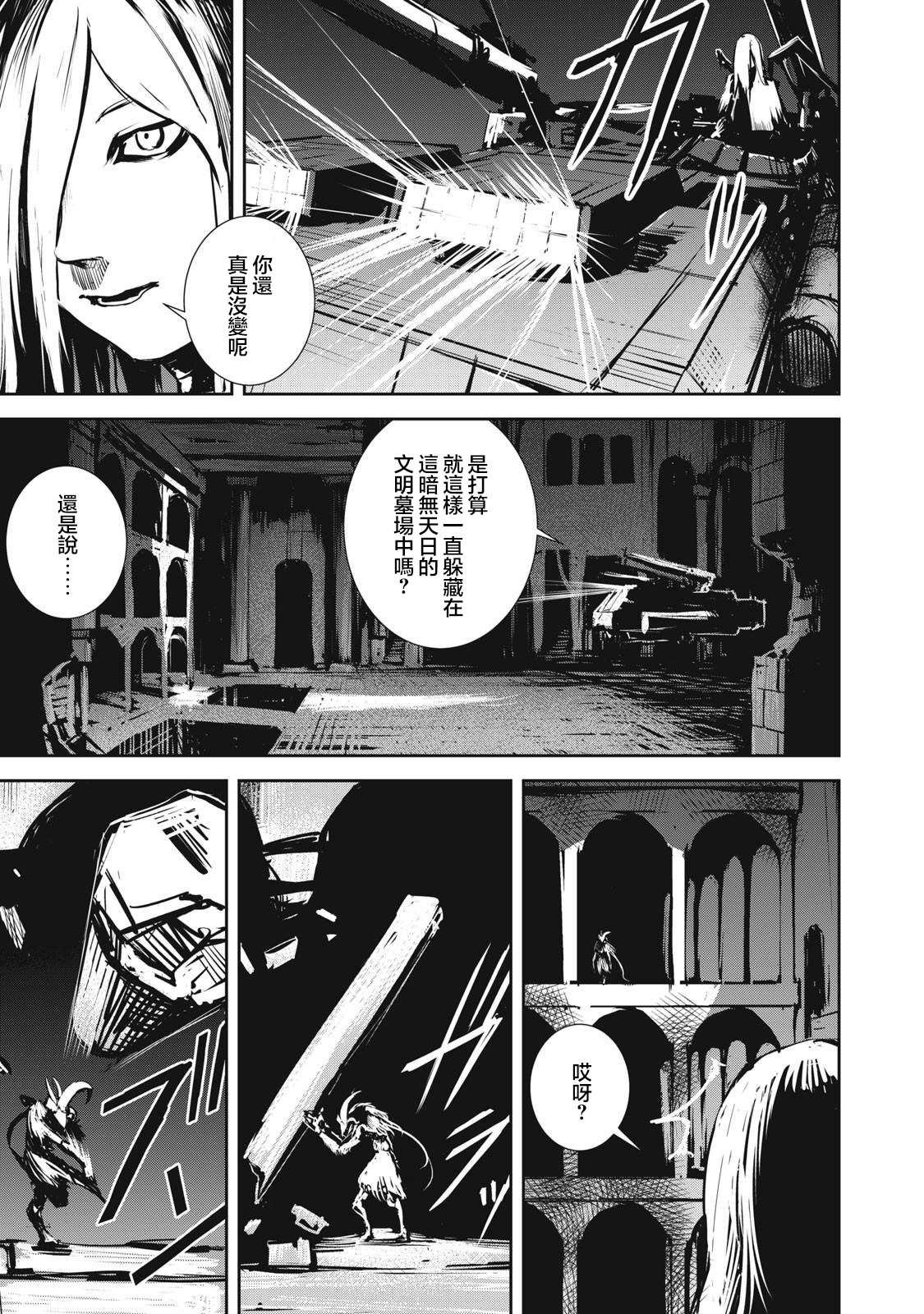 第8.2话