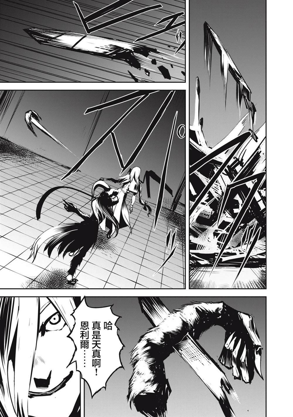 第9.1话