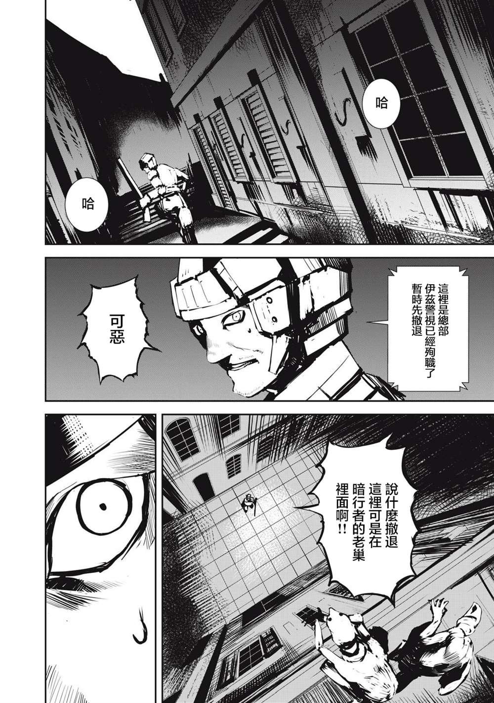 第10.1话