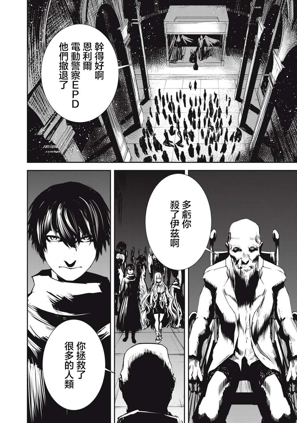 第10.1话