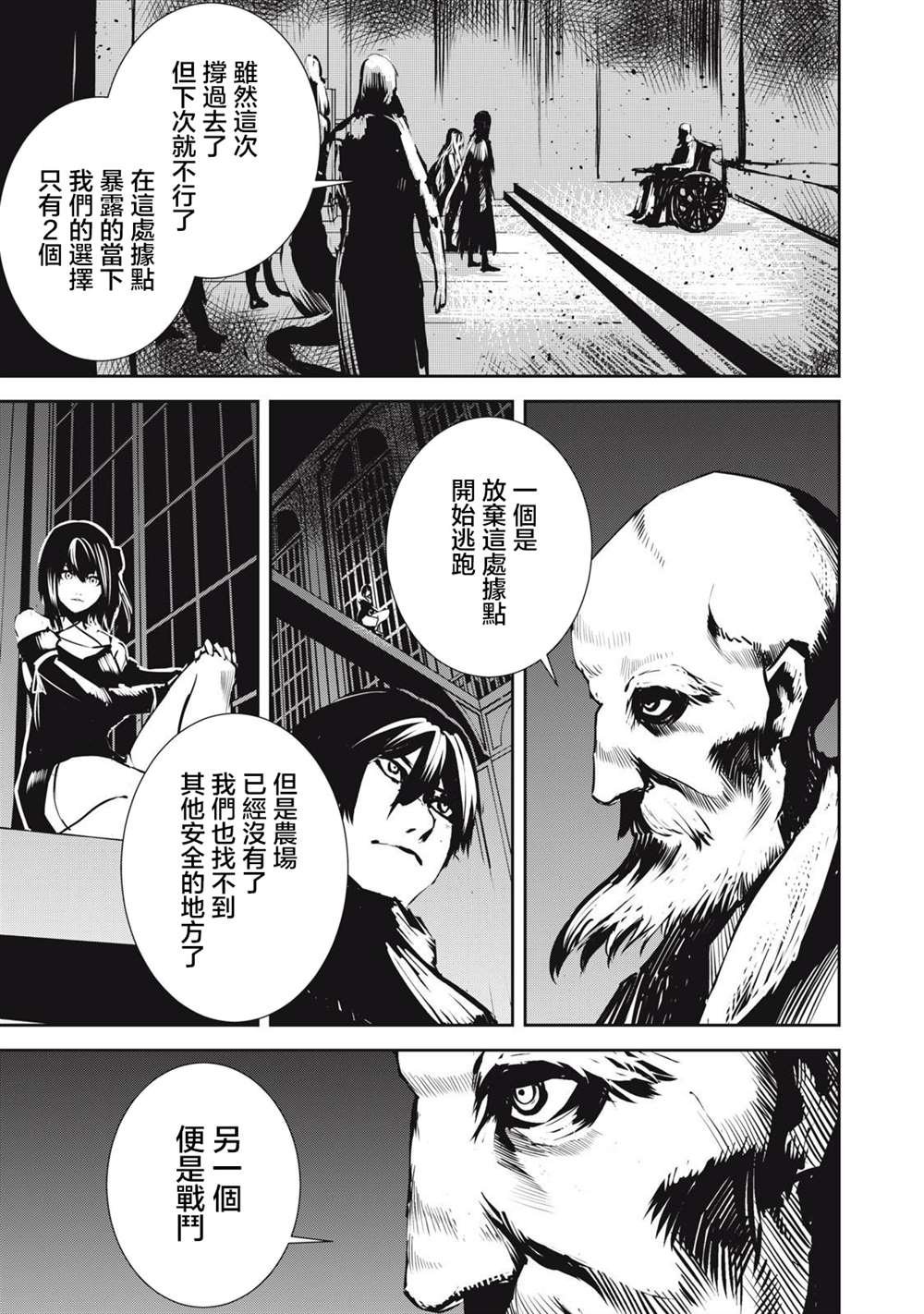 第10.1话