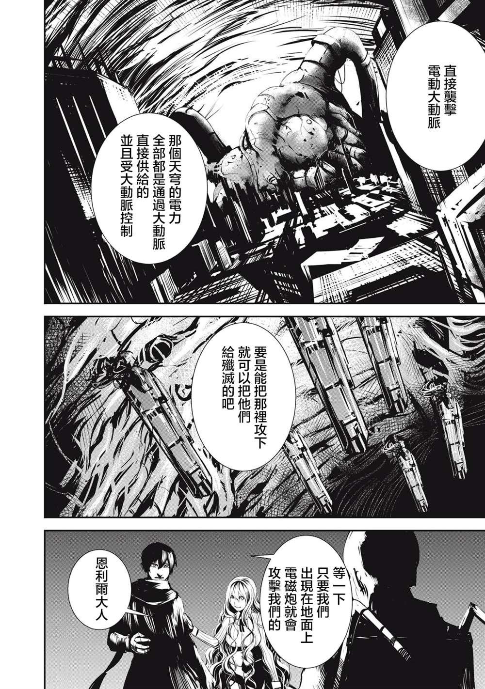 第10.1话