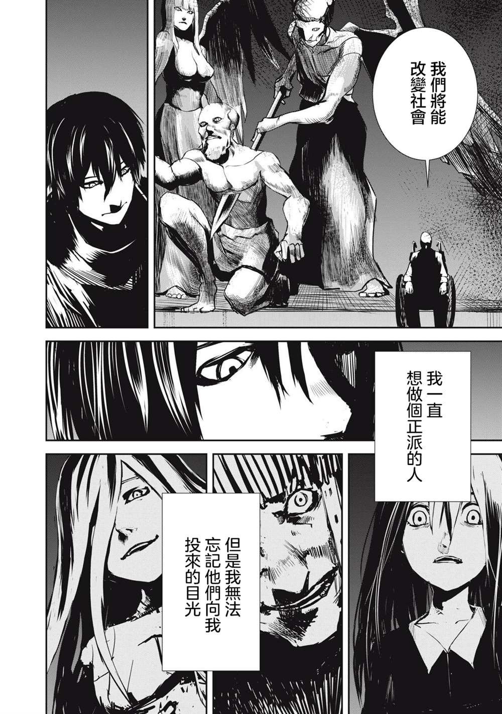 第10.1话