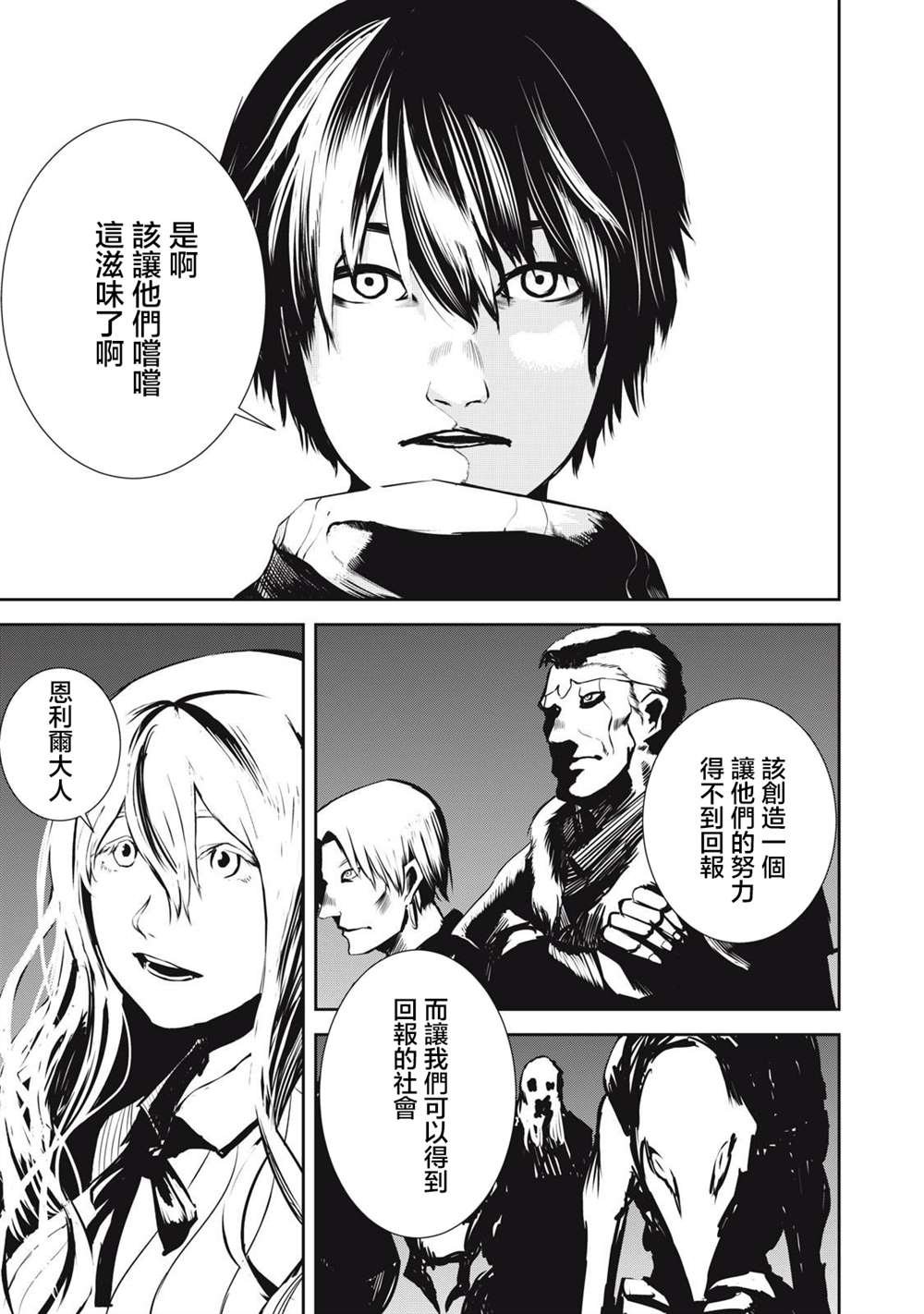 第10.1话