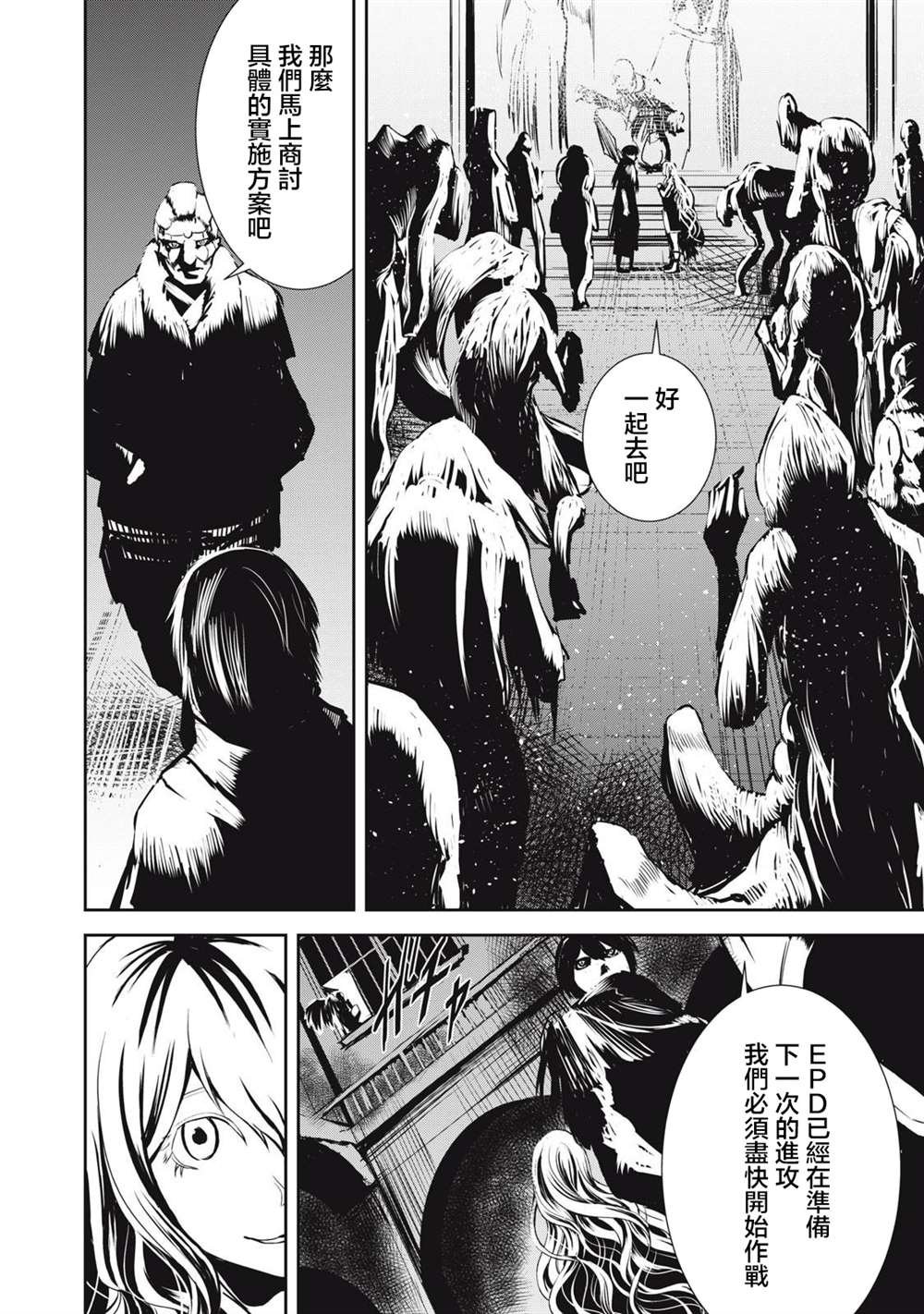 第10.1话