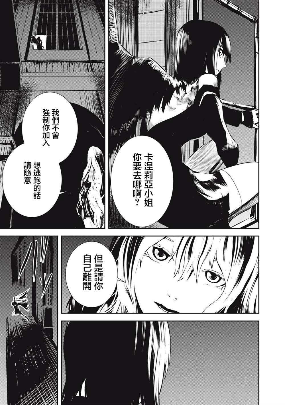 第10.1话
