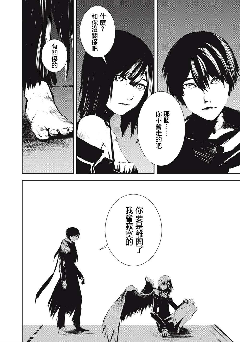 第10.1话