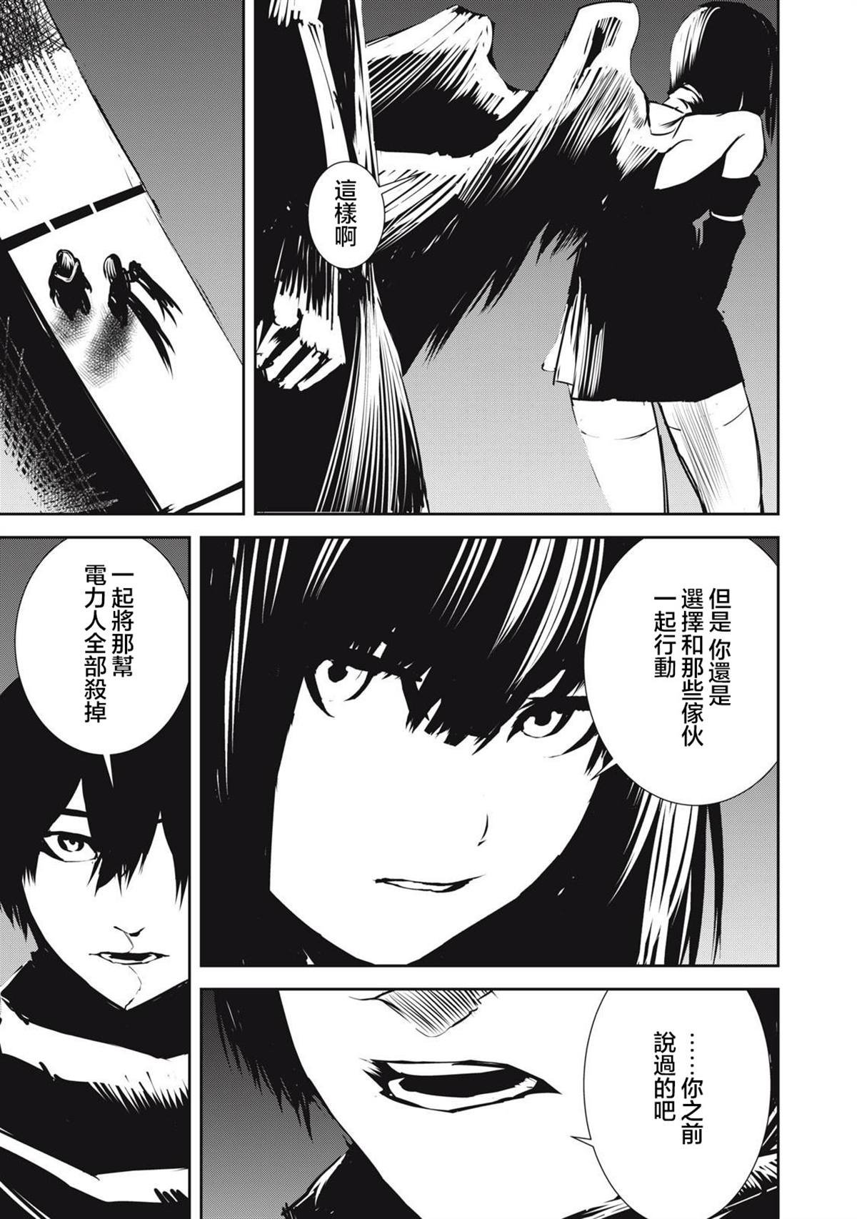 第10.2话