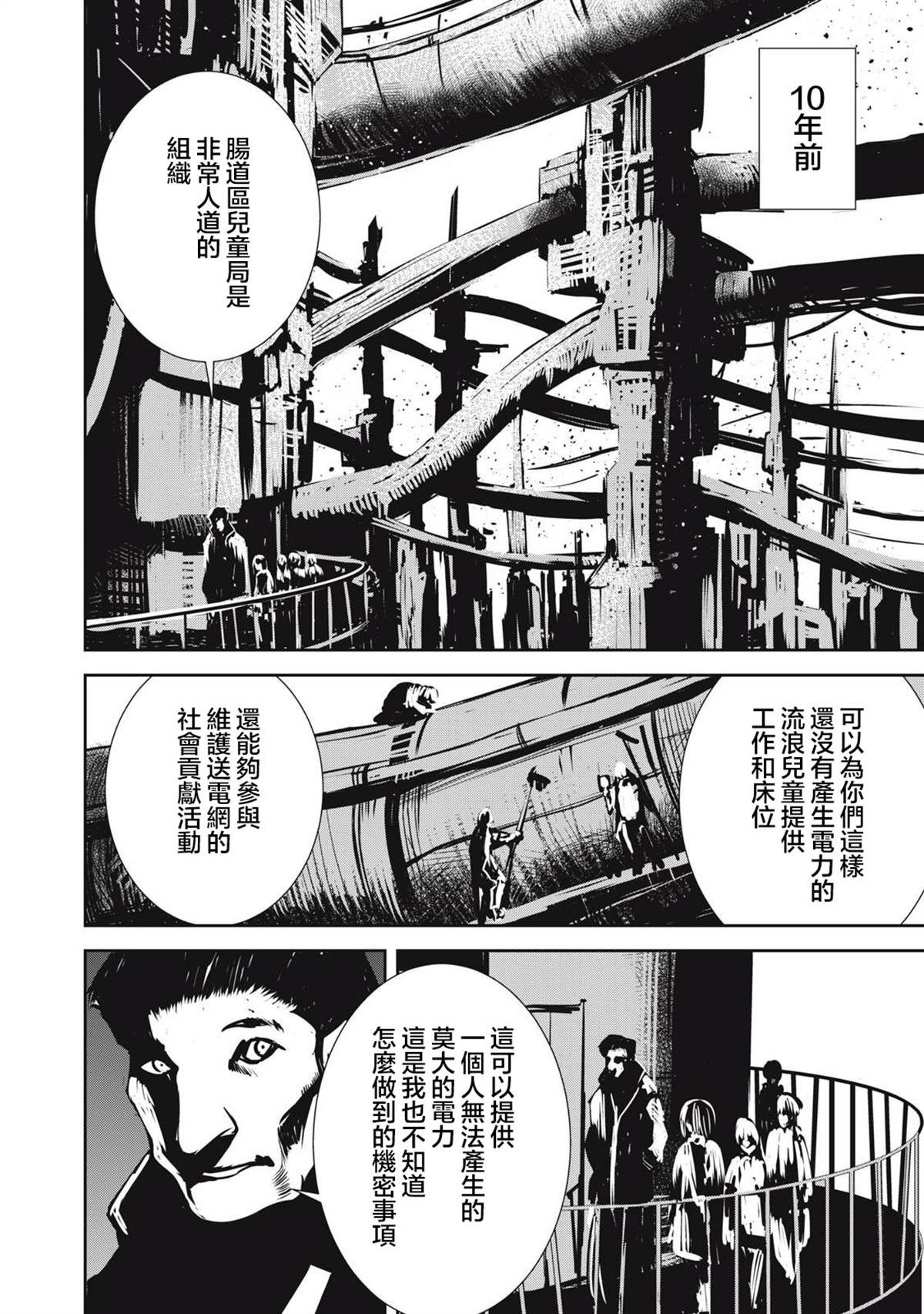 第10.2话