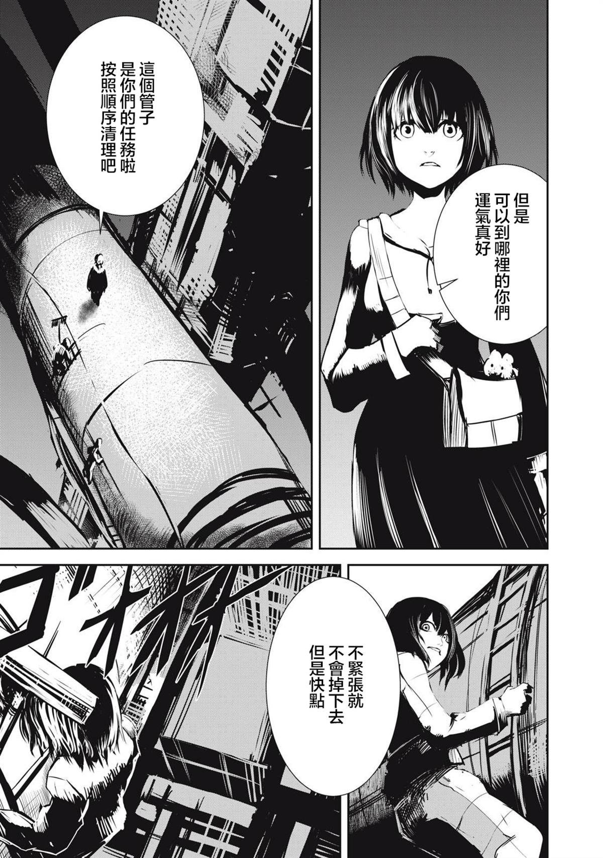 第10.2话