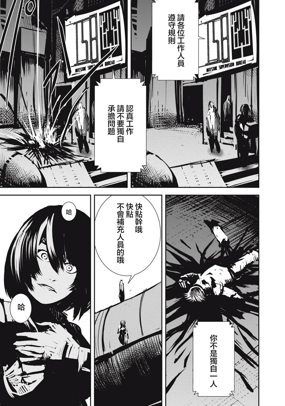 第10.2话
