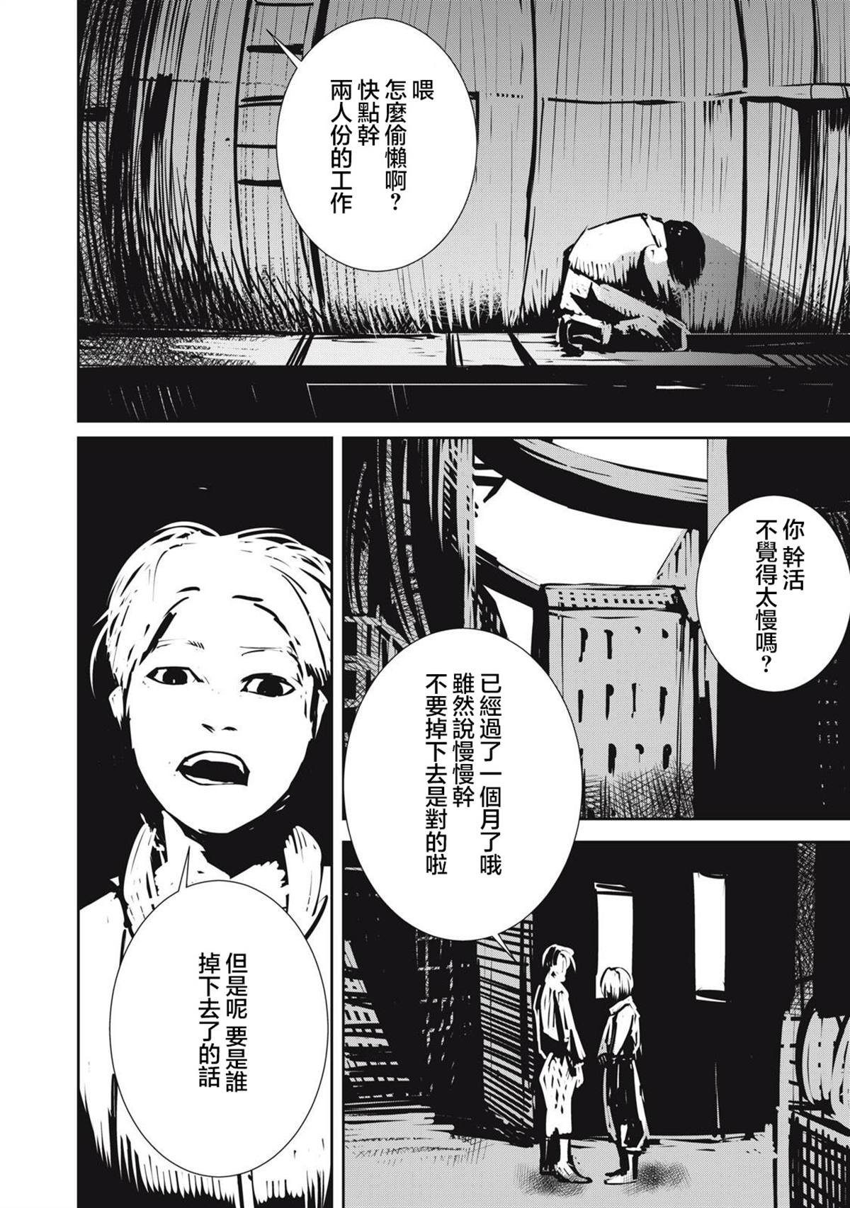 第10.2话