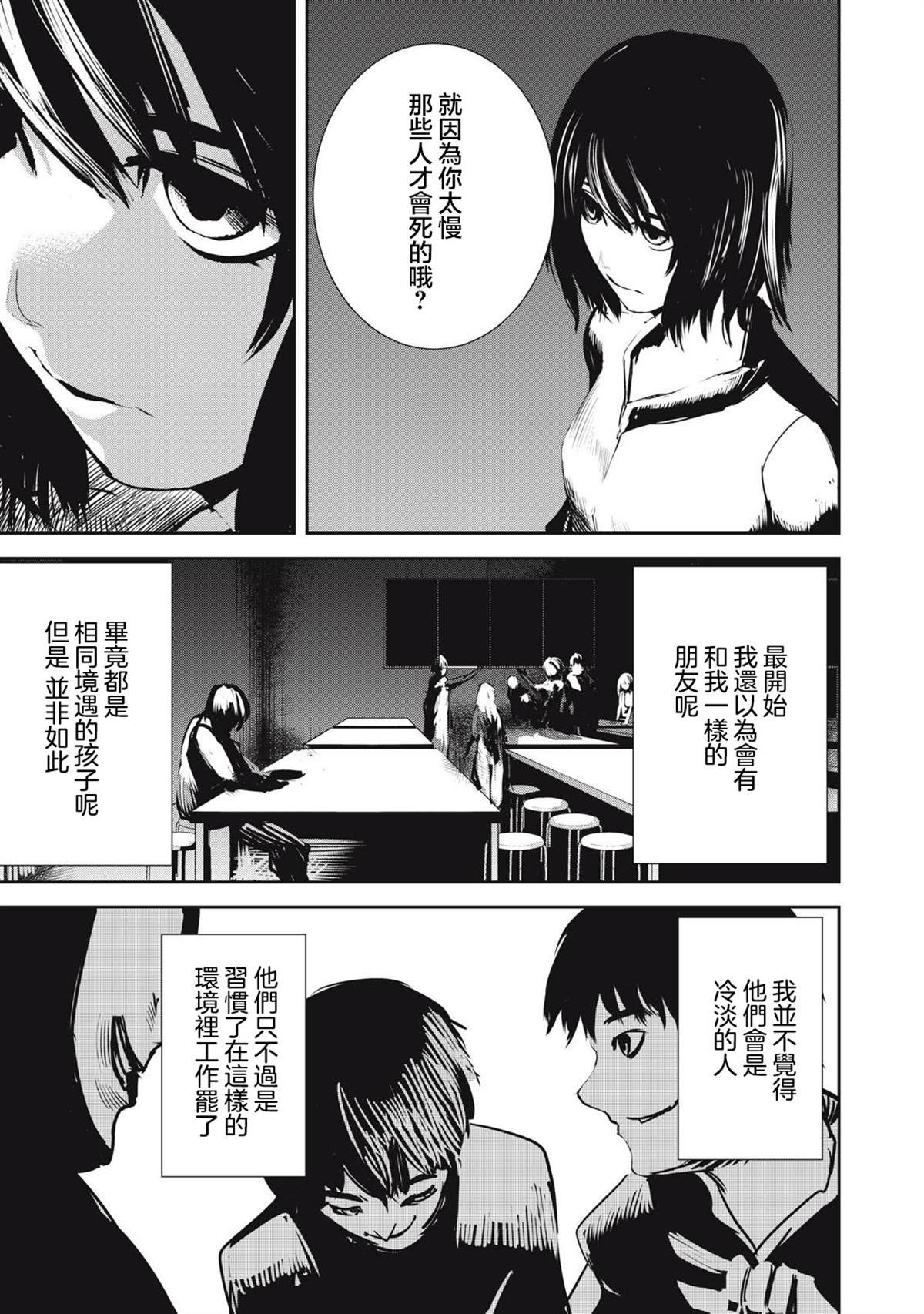 第10.2话