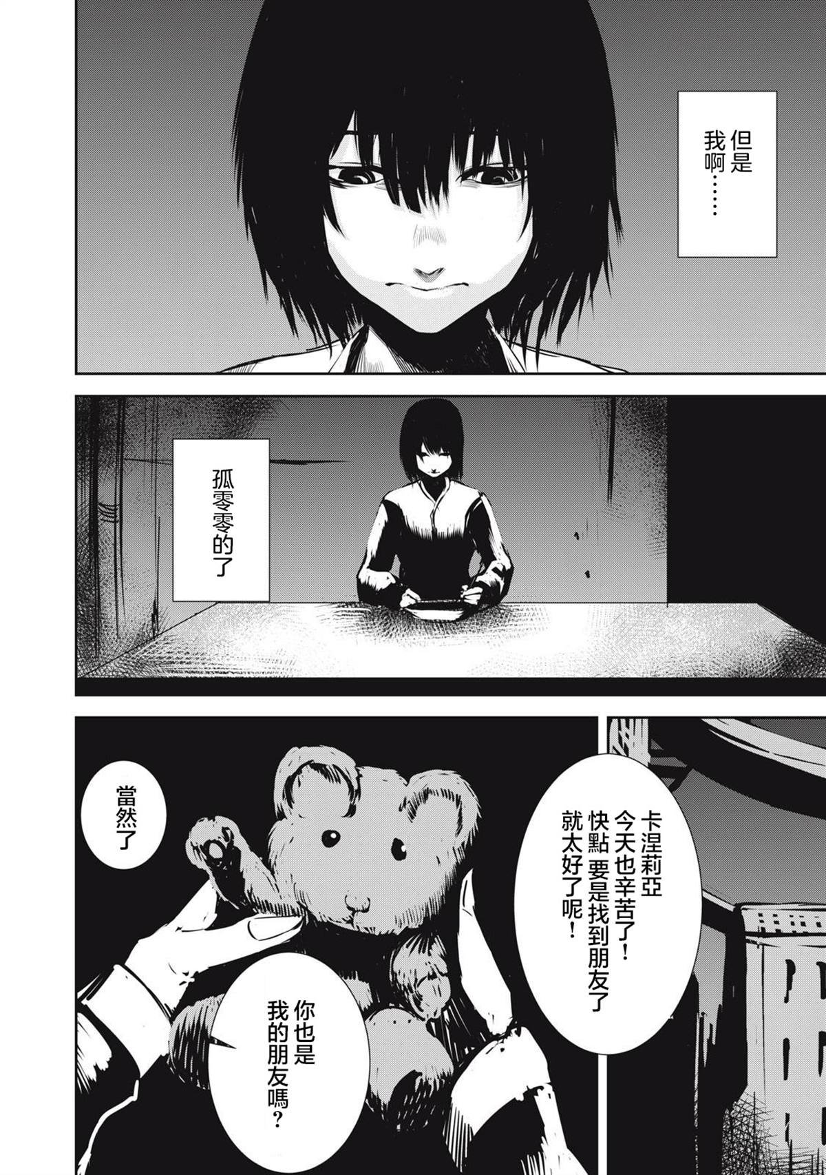 第10.2话