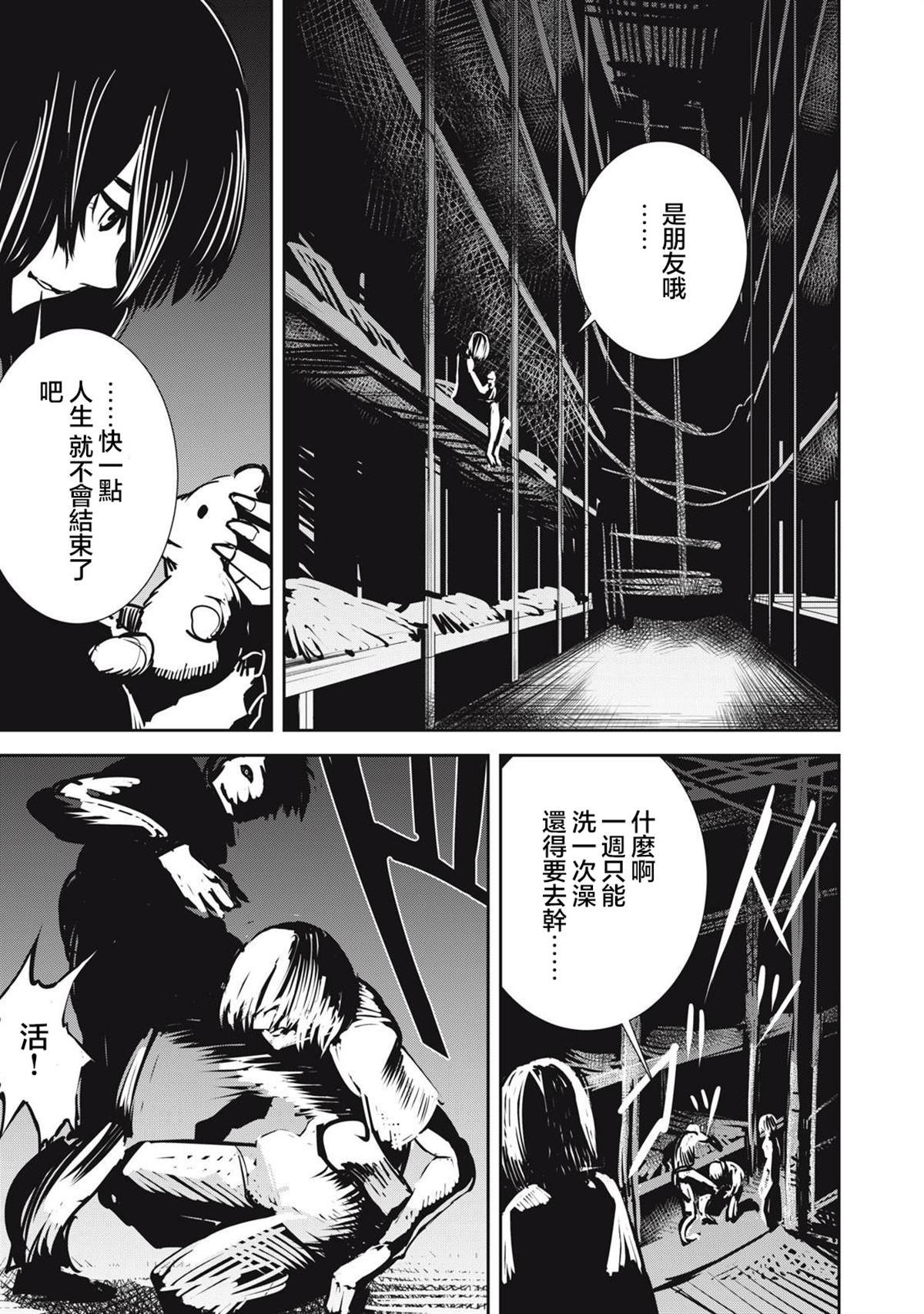 第10.2话