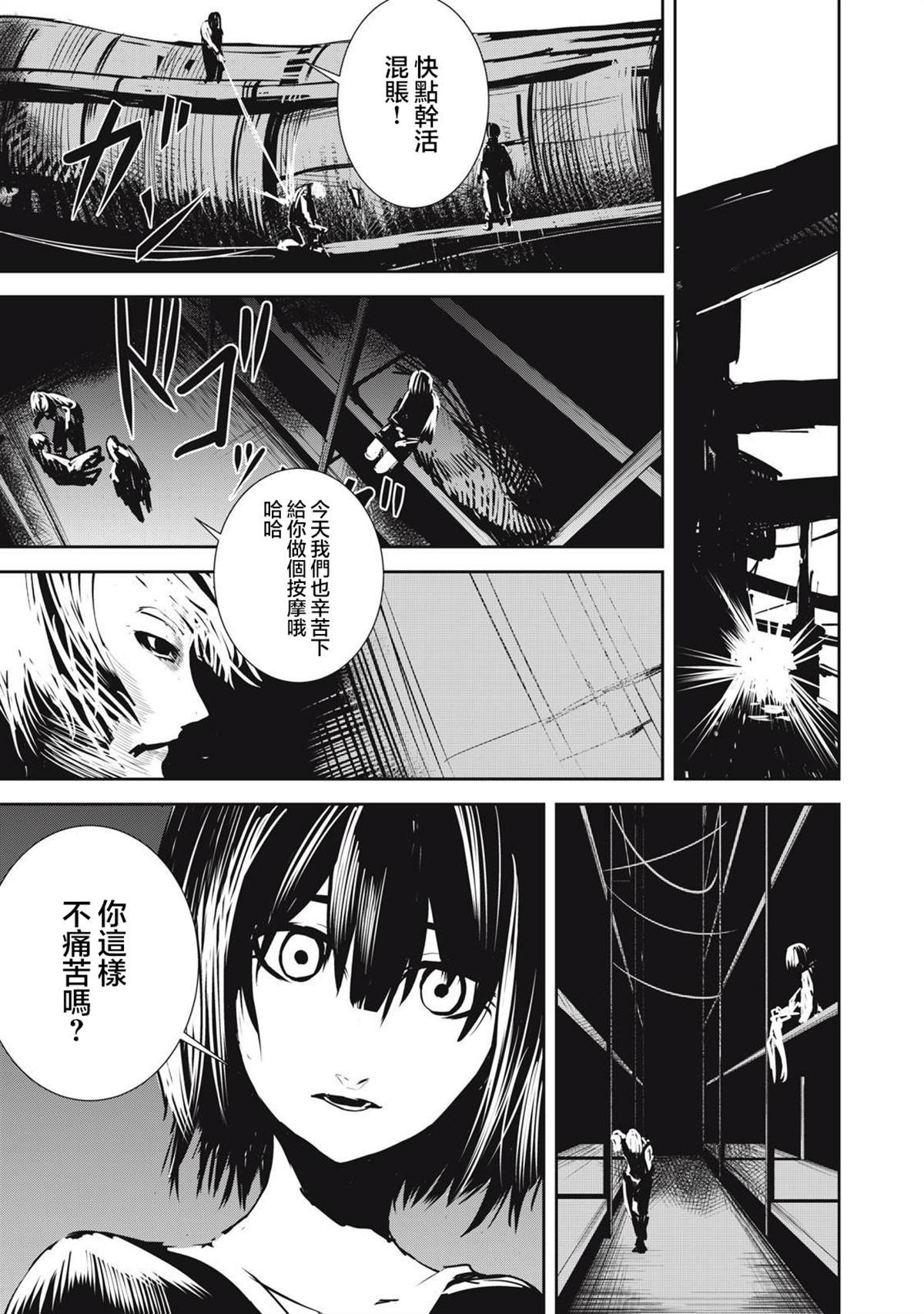 第10.2话