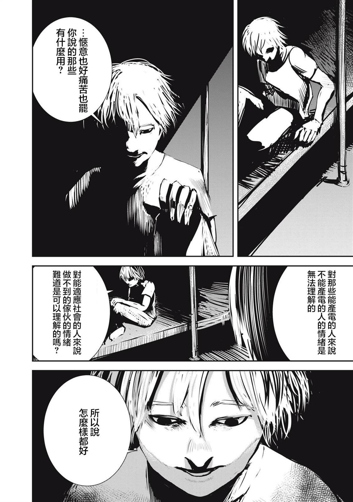 第10.2话